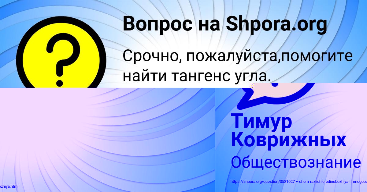 Картинка с текстом вопроса от пользователя Ульяна Лыс