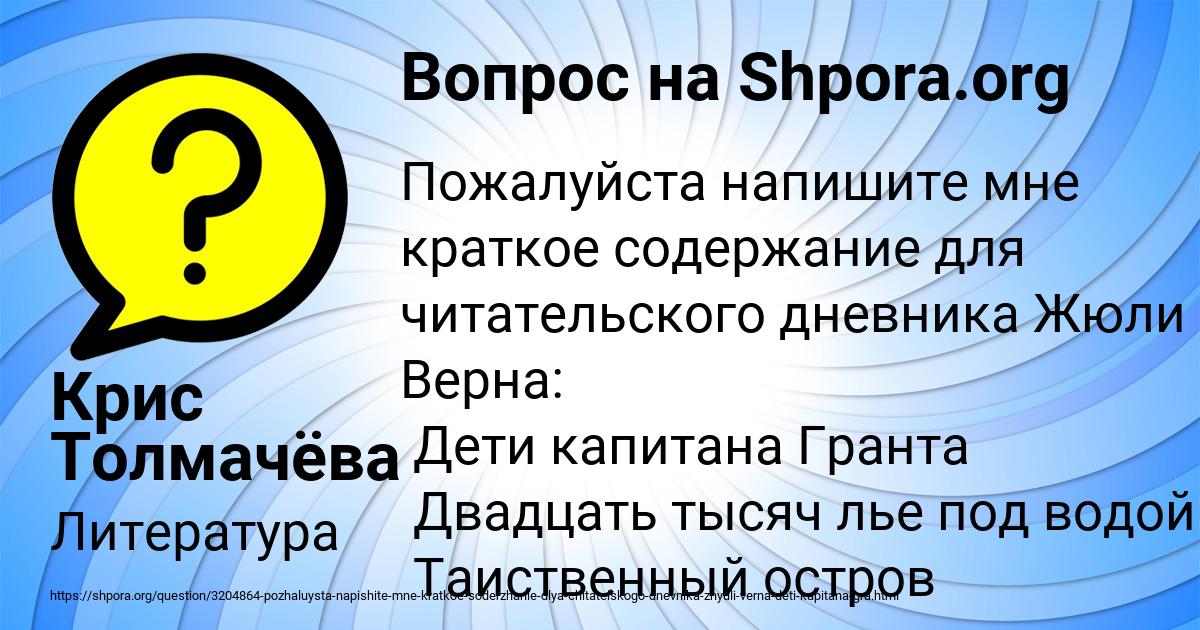 Картинка с текстом вопроса от пользователя Крис Толмачёва