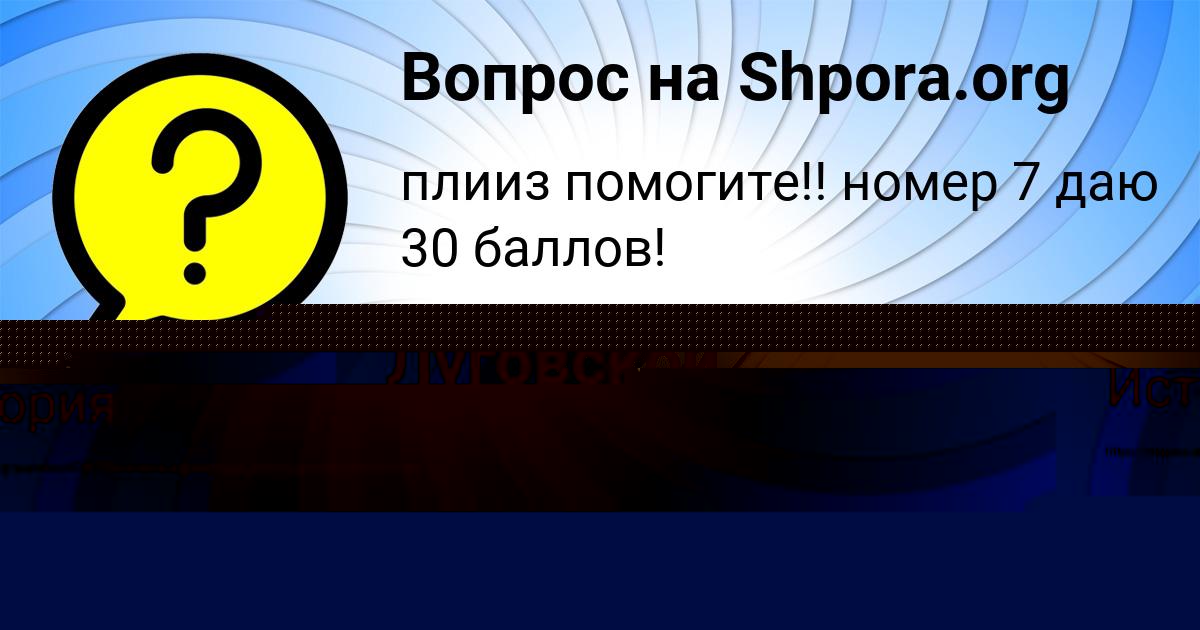 Картинка с текстом вопроса от пользователя Богдан Луговской