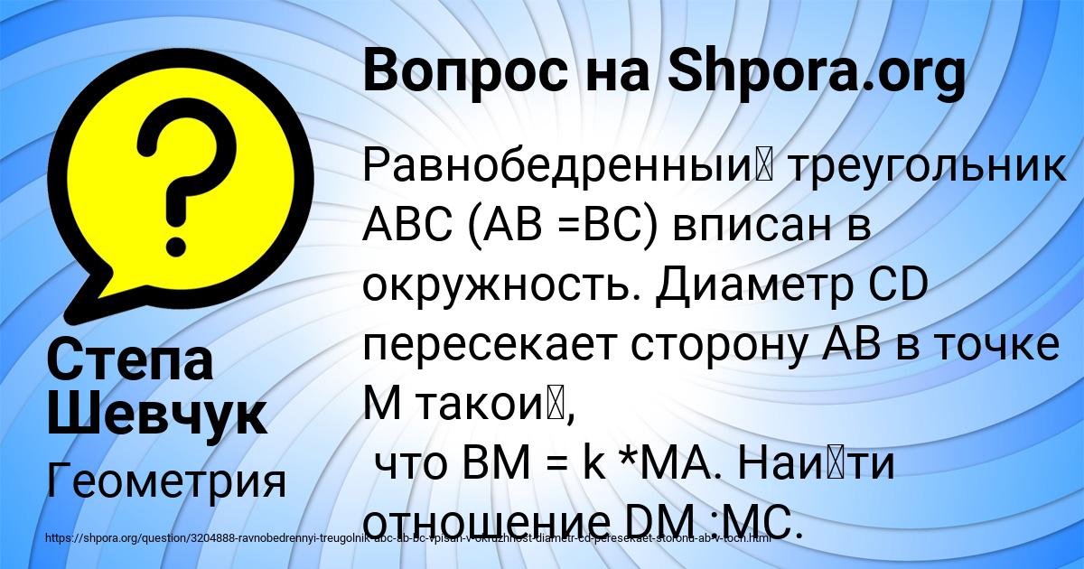 Картинка с текстом вопроса от пользователя Степа Шевчук