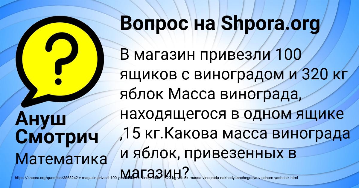 Картинка с текстом вопроса от пользователя Илья Бубыр