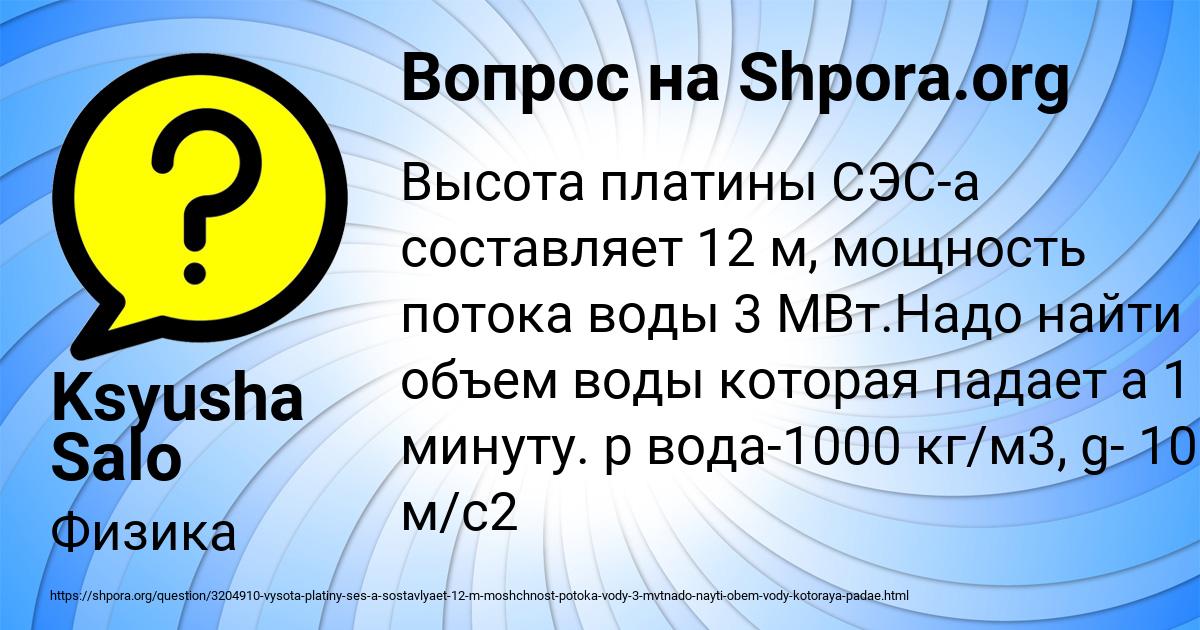 Картинка с текстом вопроса от пользователя Ksyusha Salo