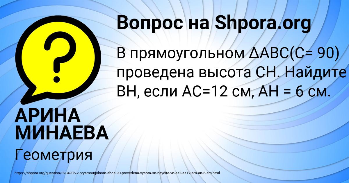 Картинка с текстом вопроса от пользователя АРИНА МИНАЕВА