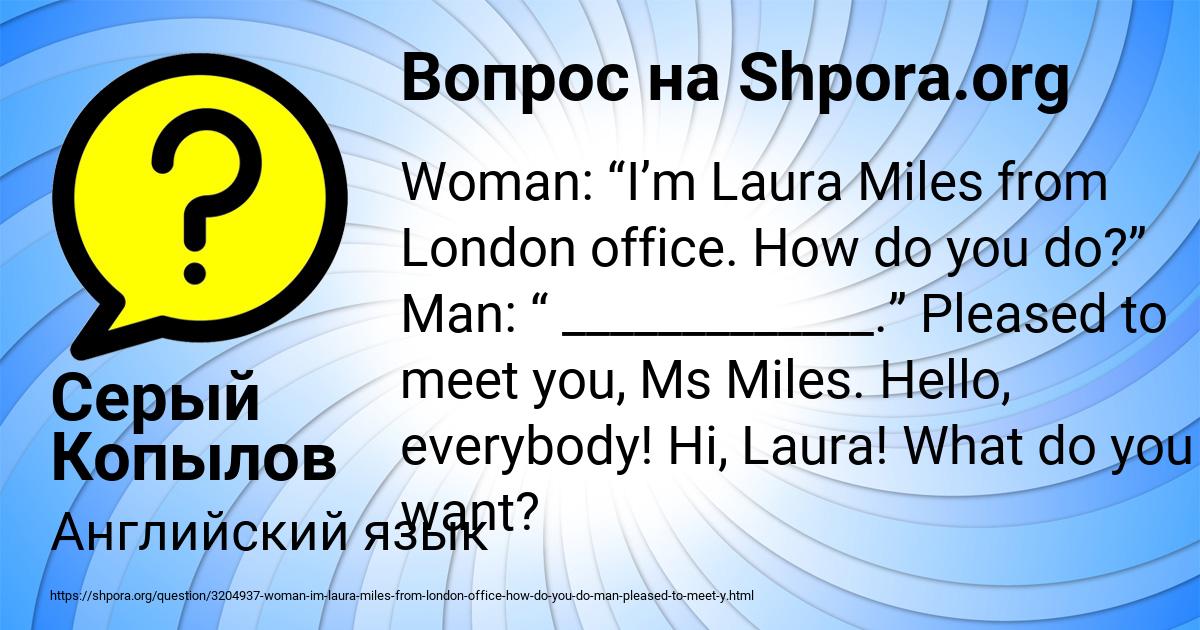 Картинка с текстом вопроса от пользователя Серый Копылов