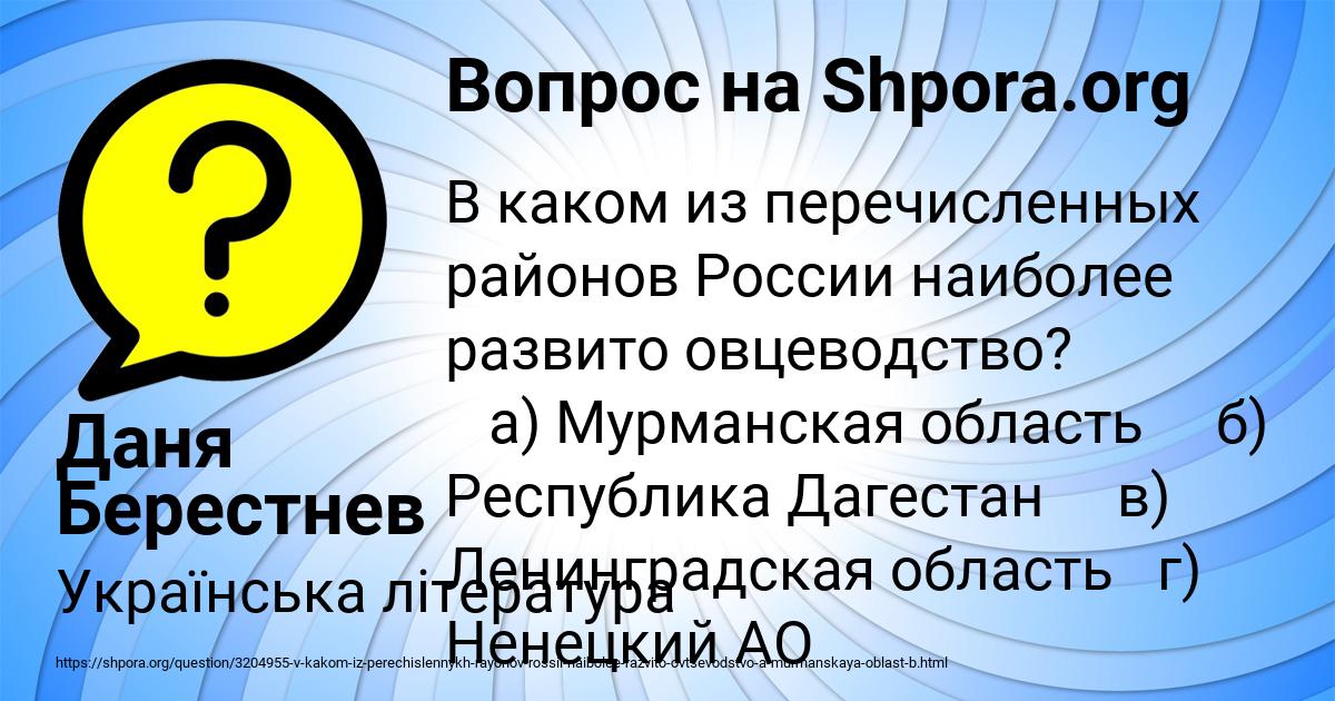 Картинка с текстом вопроса от пользователя Даня Берестнев