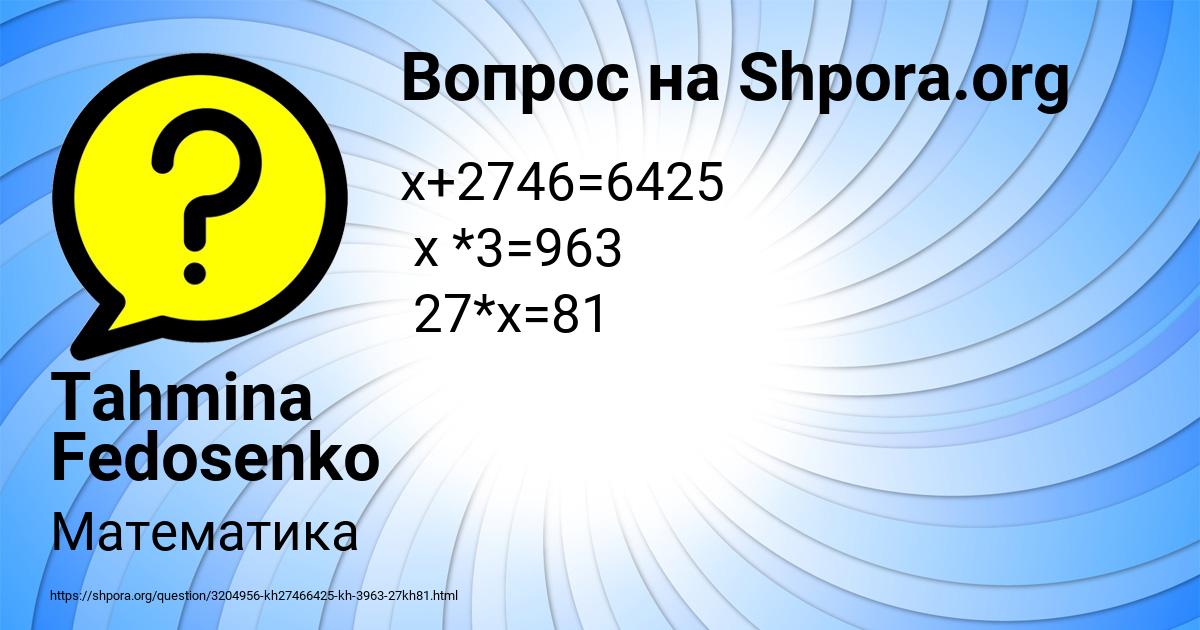 Картинка с текстом вопроса от пользователя Tahmina Fedosenko