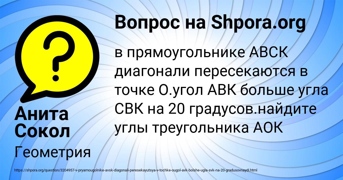 Картинка с текстом вопроса от пользователя Анита Сокол