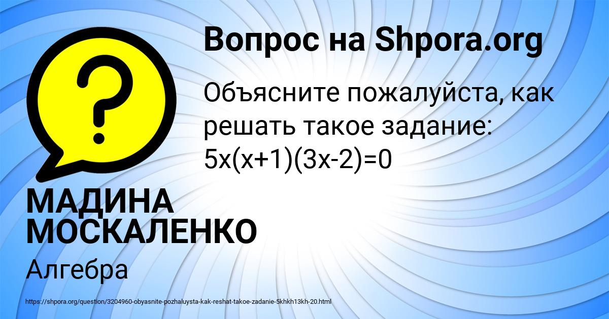 Картинка с текстом вопроса от пользователя МАДИНА МОСКАЛЕНКО
