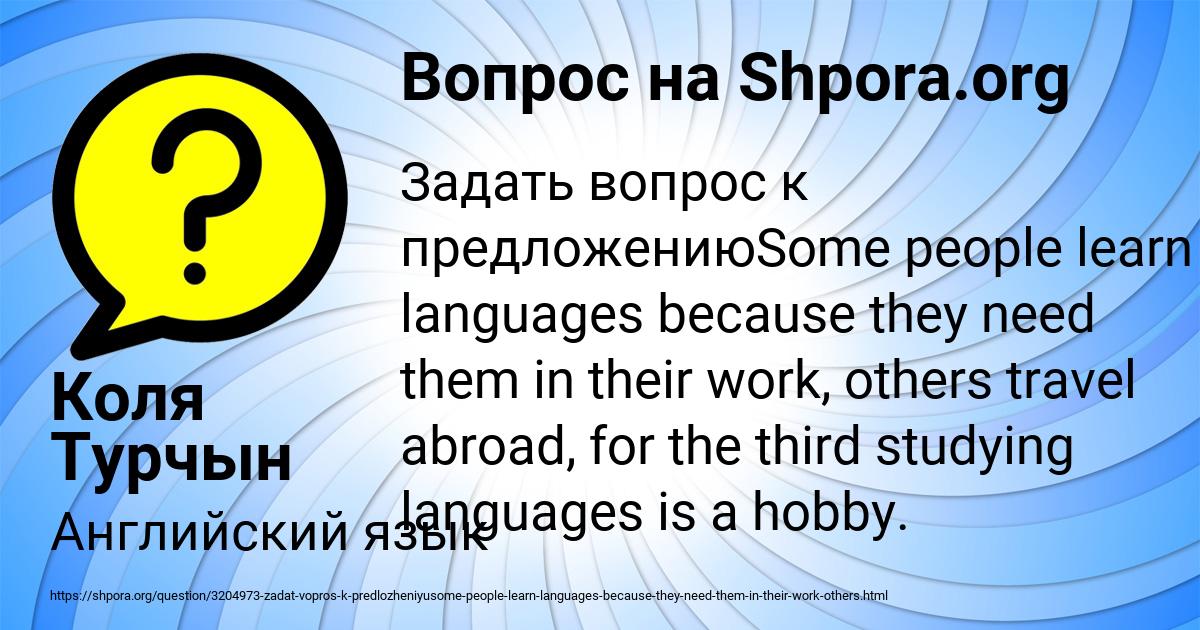 Картинка с текстом вопроса от пользователя Коля Турчын