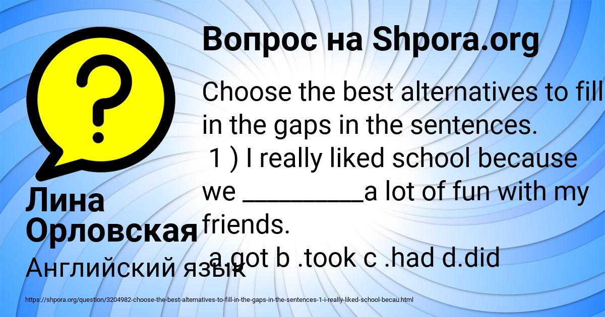 Картинка с текстом вопроса от пользователя Лина Орловская