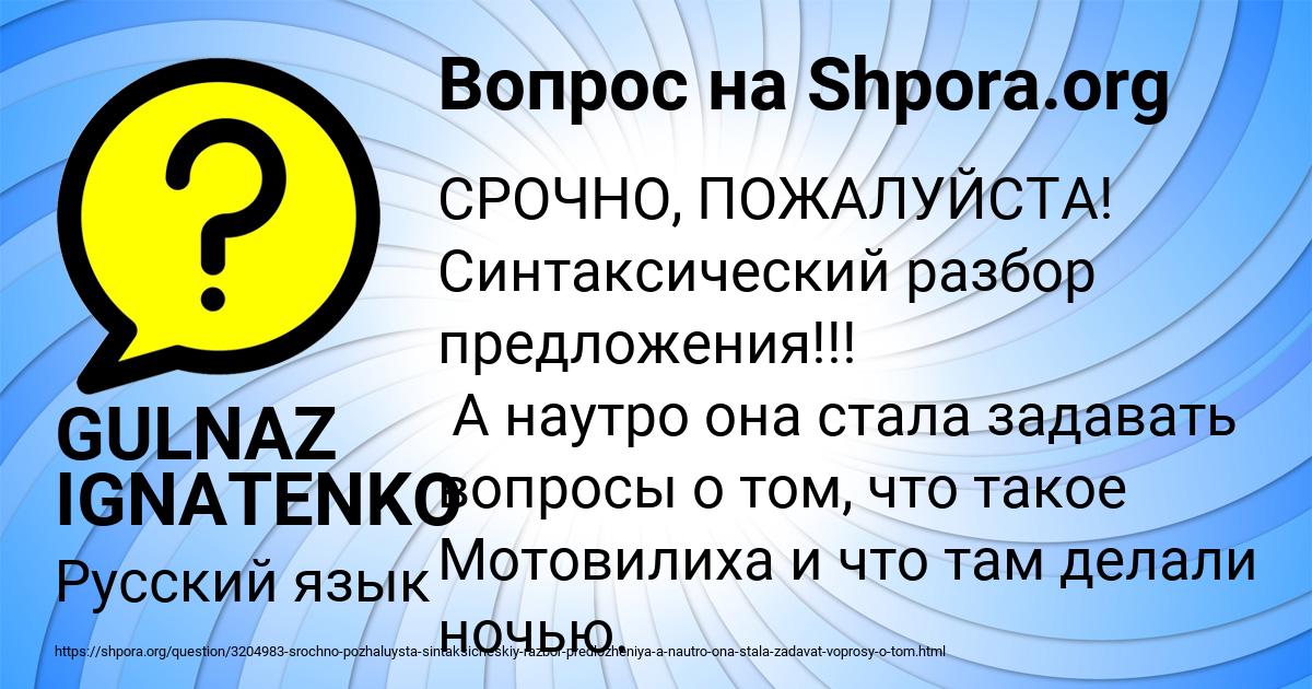 Картинка с текстом вопроса от пользователя GULNAZ IGNATENKO