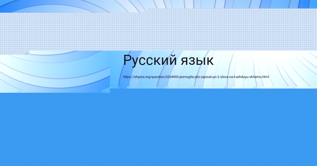 Картинка с текстом вопроса от пользователя Славик Левченко