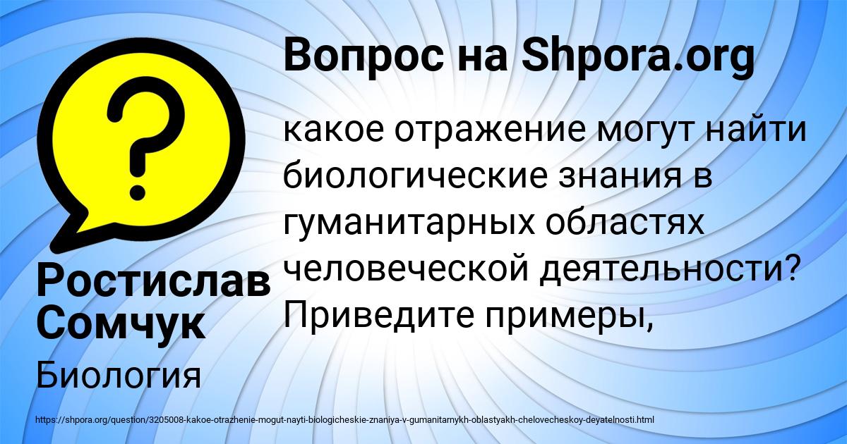 Картинка с текстом вопроса от пользователя Ростислав Сомчук