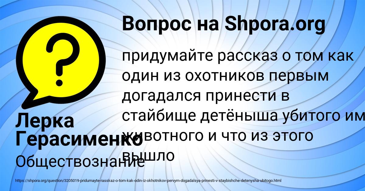 Картинка с текстом вопроса от пользователя Лерка Герасименко