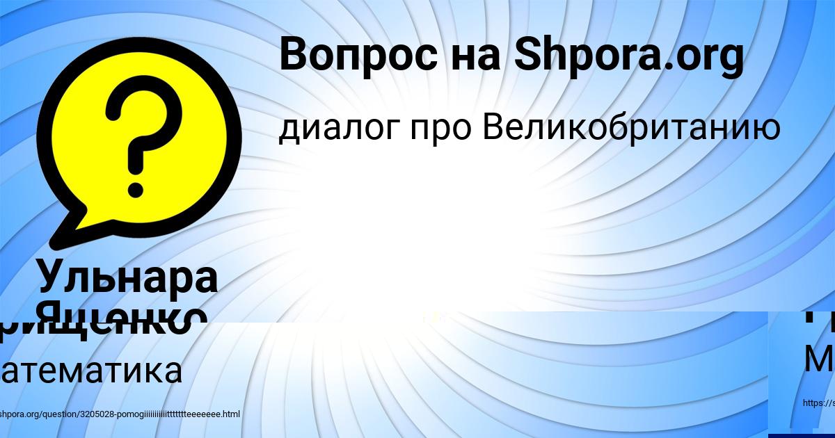 Картинка с текстом вопроса от пользователя Аврора Грищенко
