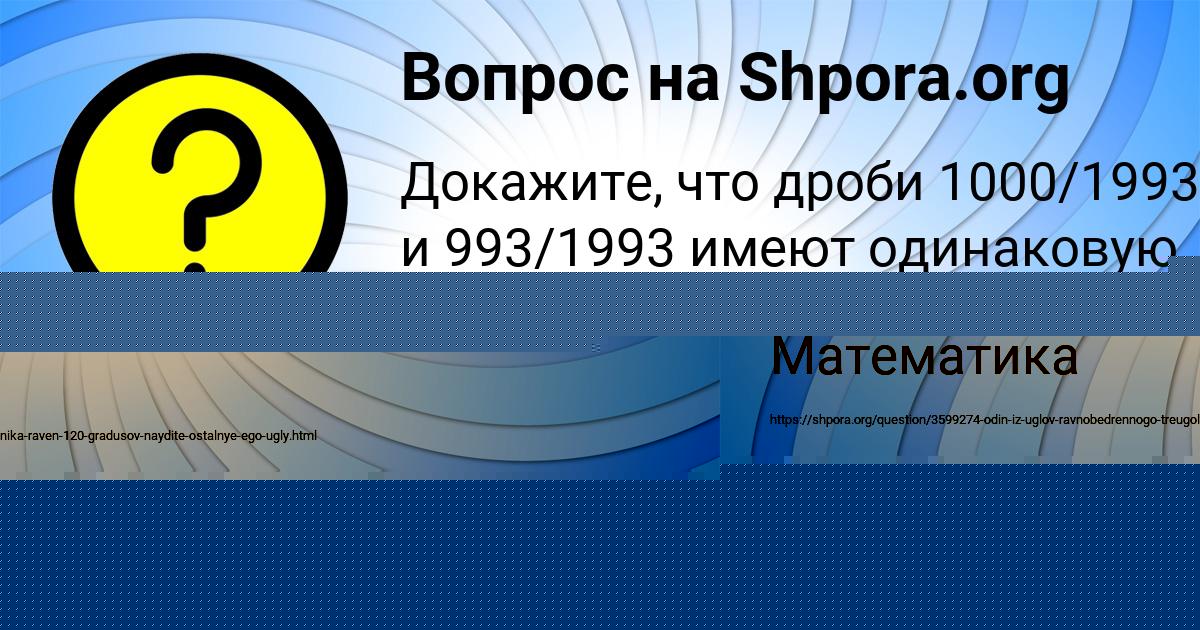 Картинка с текстом вопроса от пользователя Саида Атрощенко