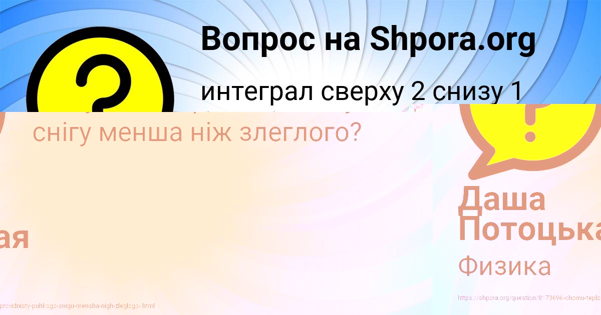 Картинка с текстом вопроса от пользователя Камиль Маслов
