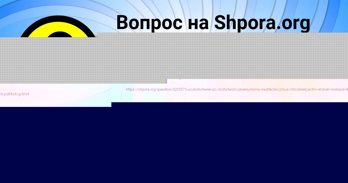 Картинка с текстом вопроса от пользователя ARINA PLEHOVA