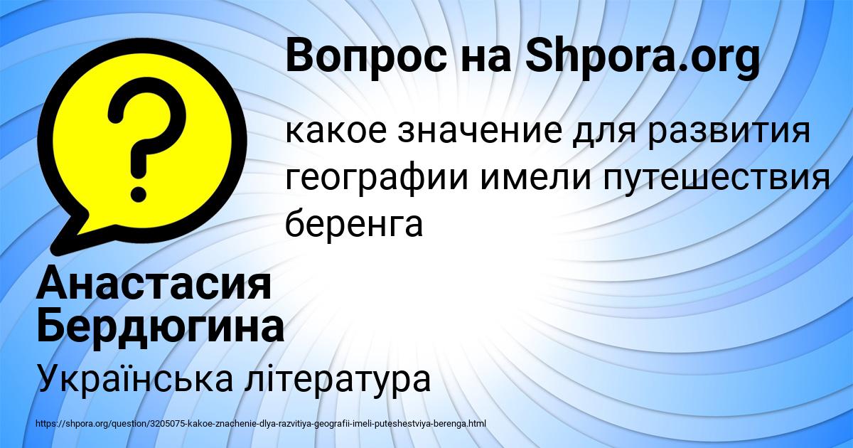 Картинка с текстом вопроса от пользователя Анастасия Бердюгина