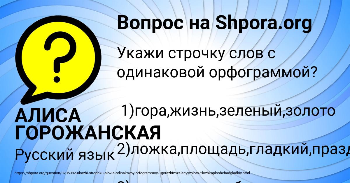 Картинка с текстом вопроса от пользователя АЛИСА ГОРОЖАНСКАЯ