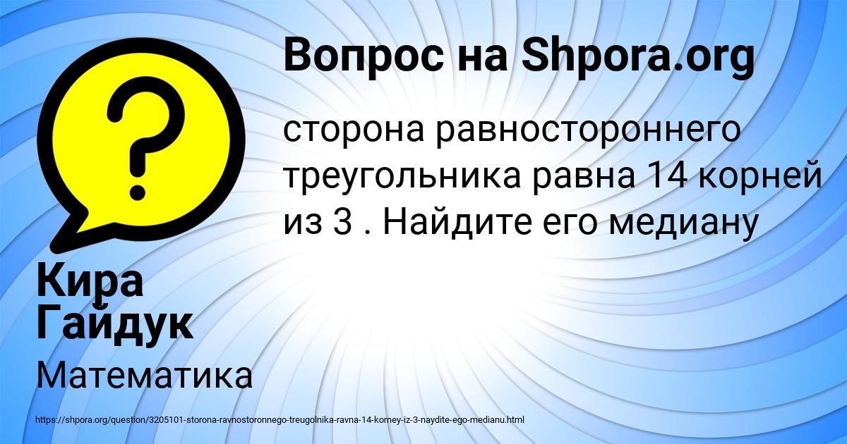 Картинка с текстом вопроса от пользователя Кира Гайдук