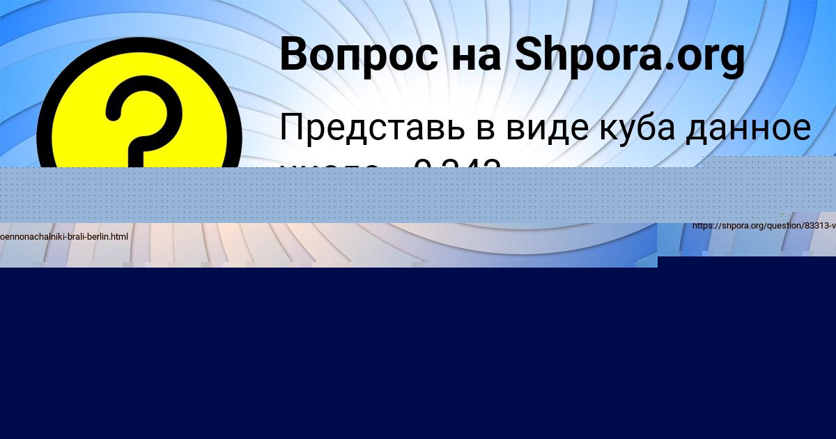 Картинка с текстом вопроса от пользователя Стася Демидова