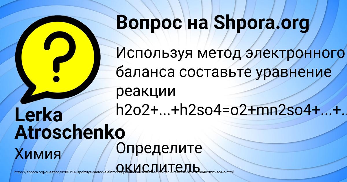 Картинка с текстом вопроса от пользователя Lerka Atroschenko