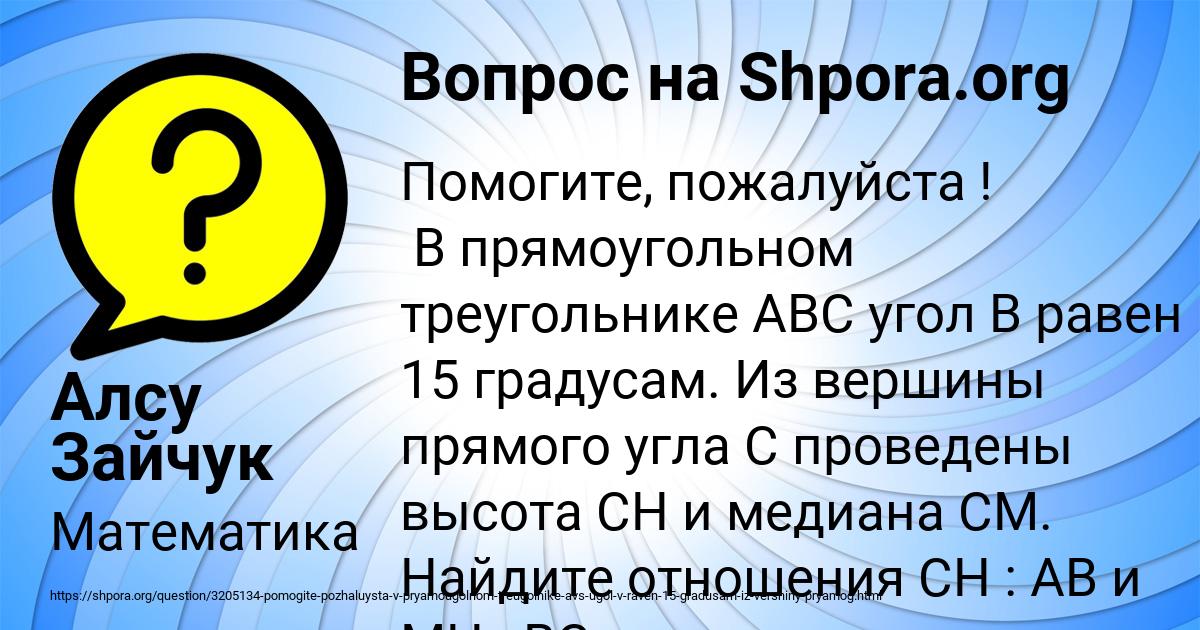 Картинка с текстом вопроса от пользователя Алсу Зайчук