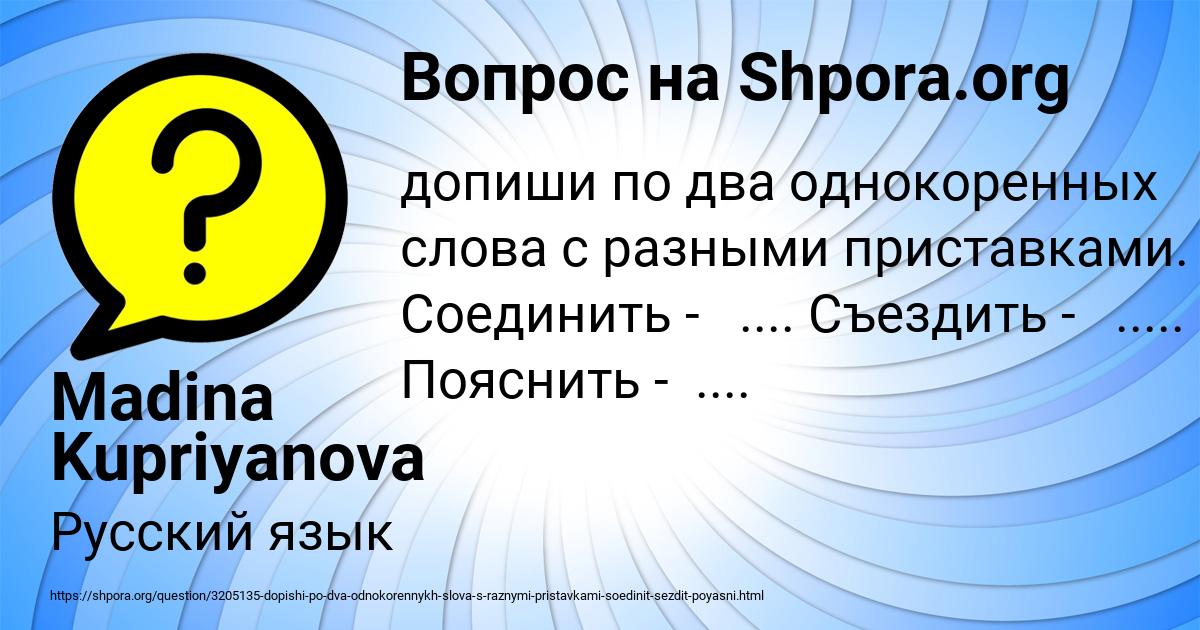 Картинка с текстом вопроса от пользователя Madina Kupriyanova