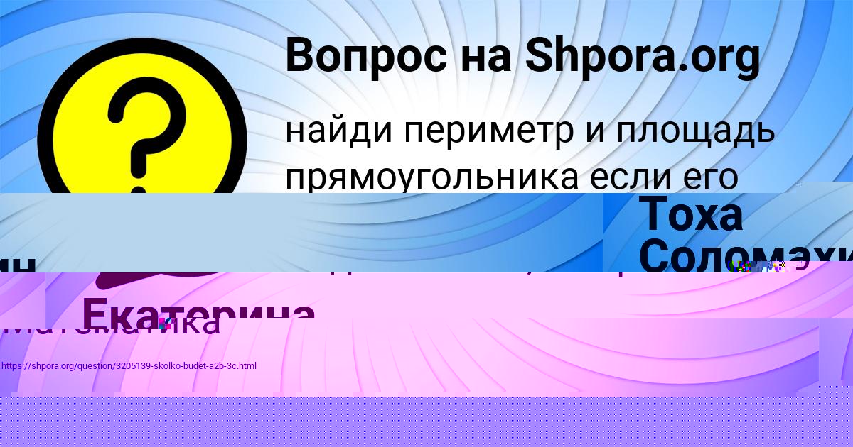 Картинка с текстом вопроса от пользователя Тоха Соломахин