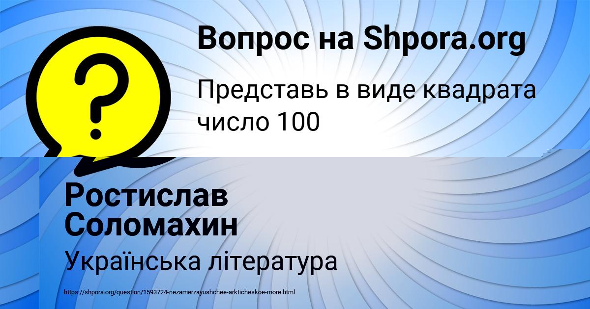 Картинка с текстом вопроса от пользователя ЕЛЕНА КОВАЛЬЧУК
