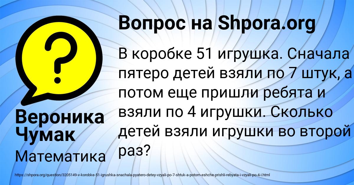 Картинка с текстом вопроса от пользователя Вероника Чумак