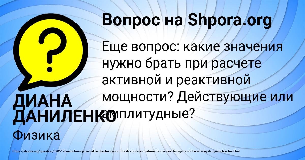 Картинка с текстом вопроса от пользователя ДИАНА ДАНИЛЕНКО