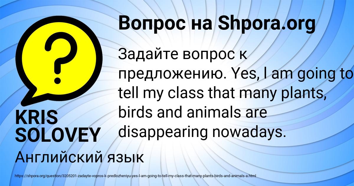 Картинка с текстом вопроса от пользователя KRIS SOLOVEY