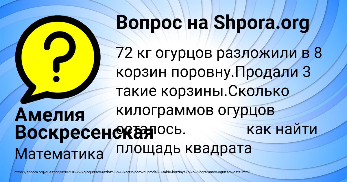Картинка с текстом вопроса от пользователя Амелия Воскресенская