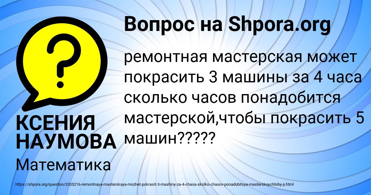Картинка с текстом вопроса от пользователя КСЕНИЯ НАУМОВА