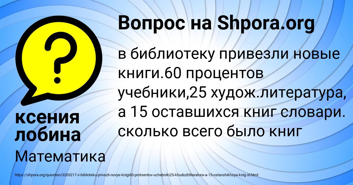 Картинка с текстом вопроса от пользователя ксения лобина