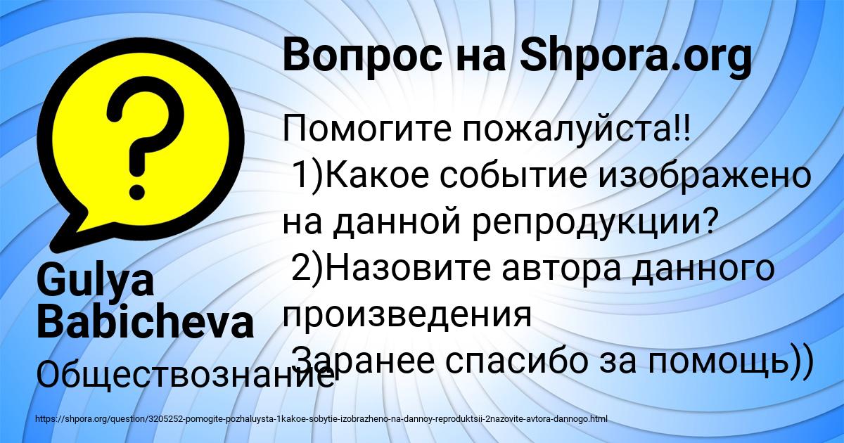 Картинка с текстом вопроса от пользователя Gulya Babicheva