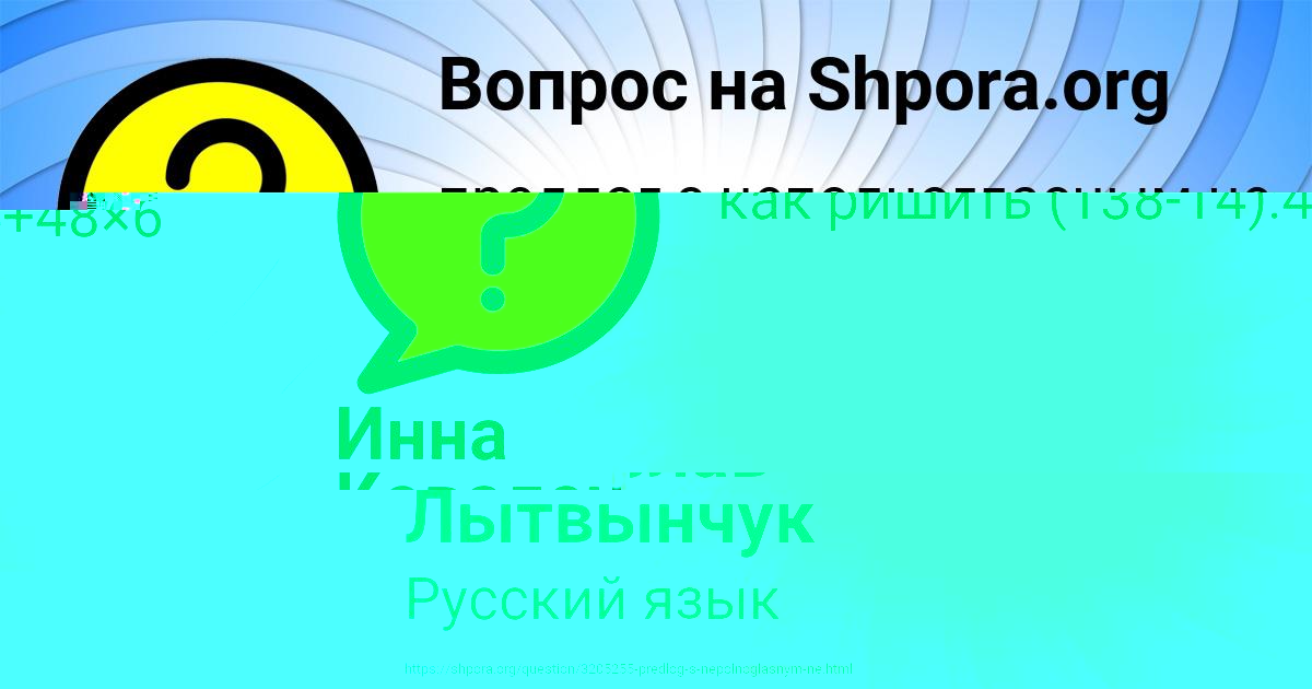 Картинка с текстом вопроса от пользователя Ростислав Лытвынчук
