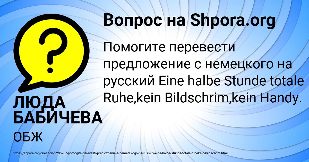 Картинка с текстом вопроса от пользователя ЛЮДА БАБИЧЕВА