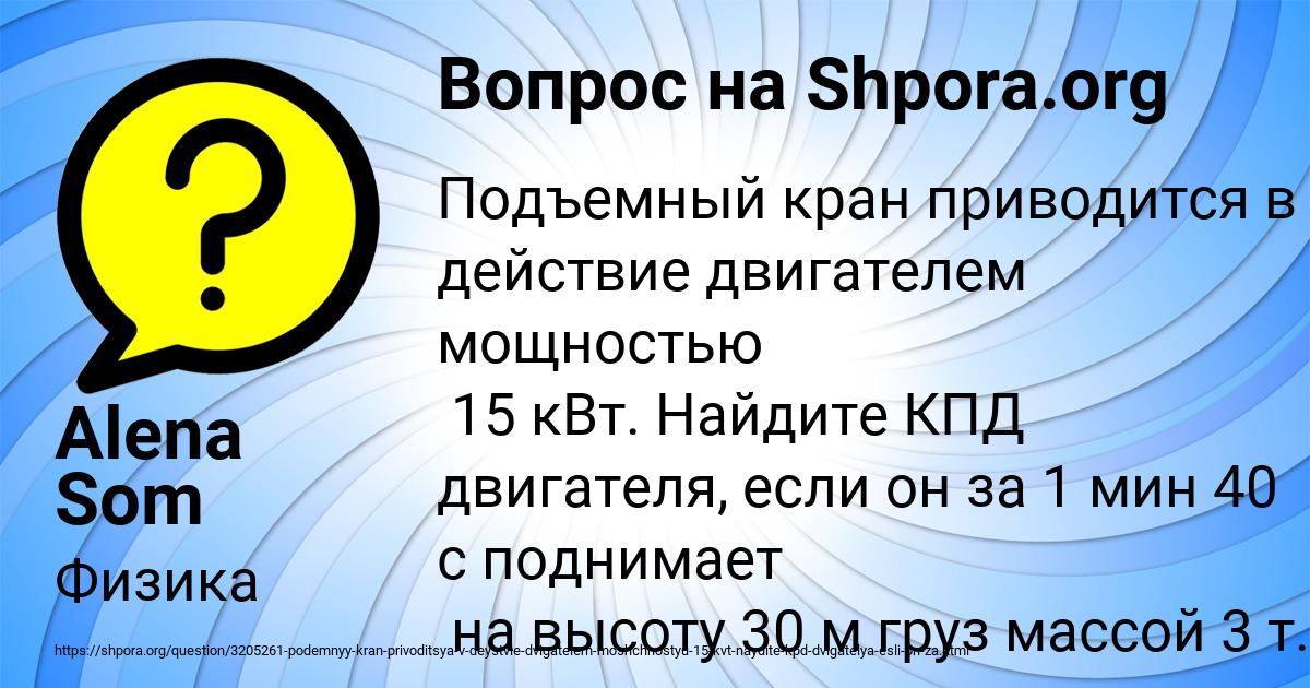 Картинка с текстом вопроса от пользователя Alena Som