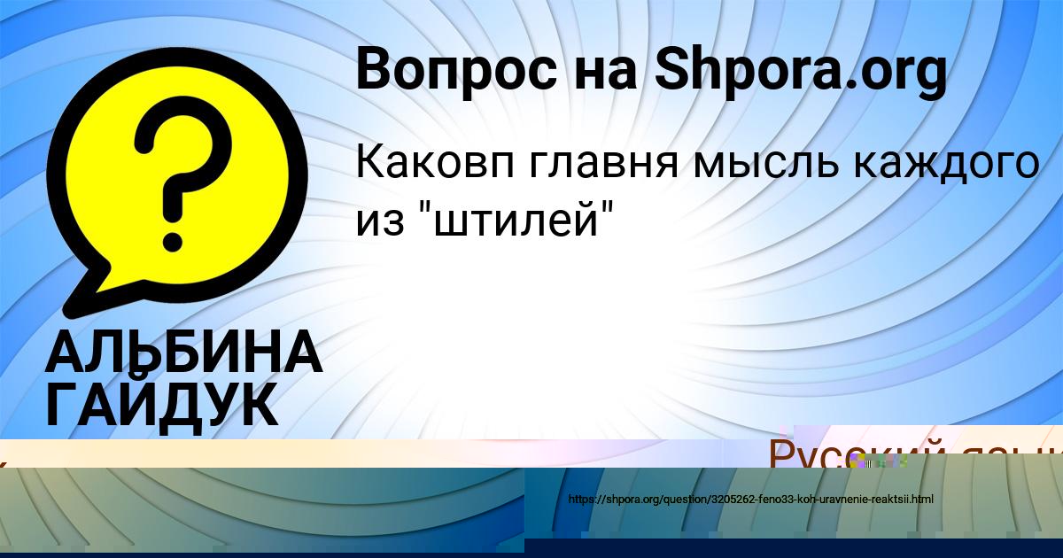 Картинка с текстом вопроса от пользователя СВЕТА РУСНАК
