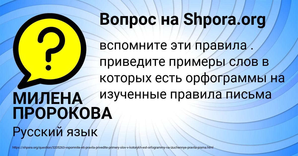 Картинка с текстом вопроса от пользователя МИЛЕНА ПРОРОКОВА
