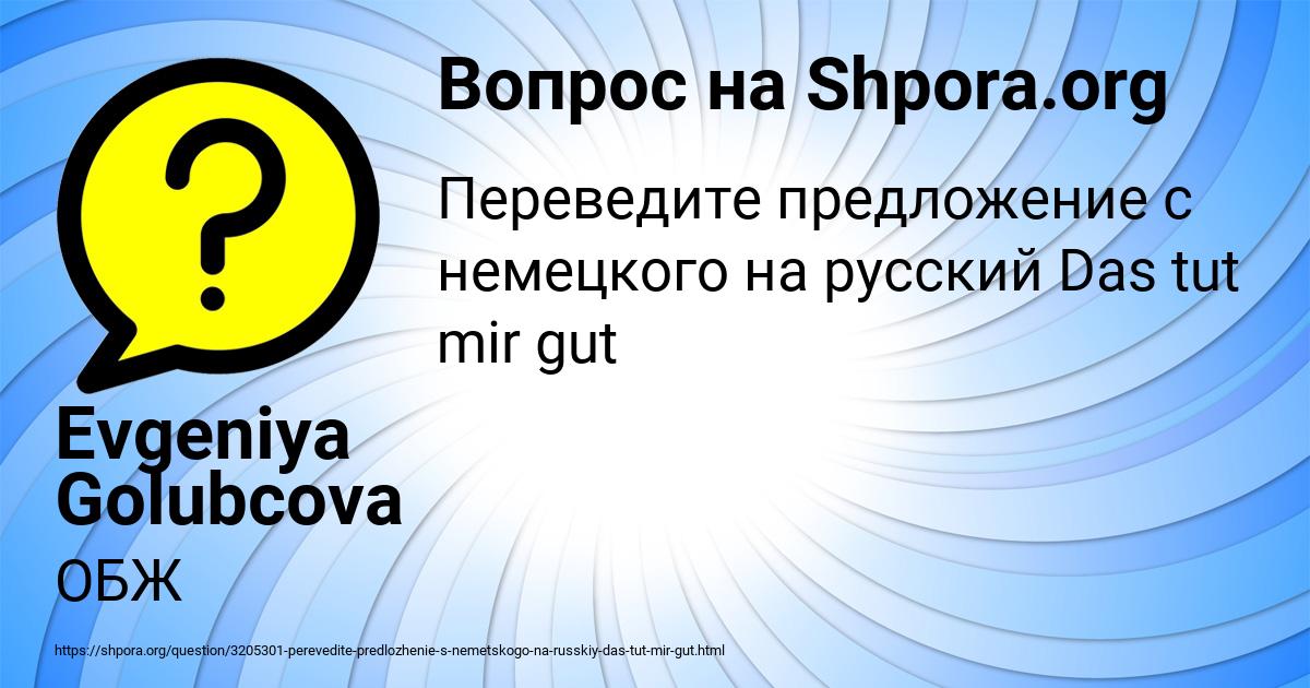 Картинка с текстом вопроса от пользователя Evgeniya Golubcova