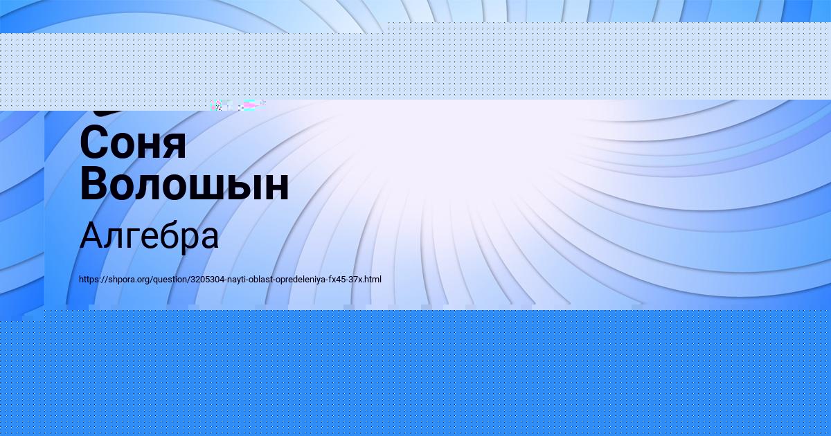 Картинка с текстом вопроса от пользователя Соня Волошын
