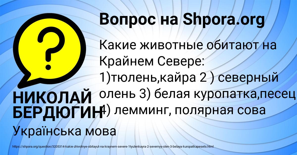 Картинка с текстом вопроса от пользователя НИКОЛАЙ БЕРДЮГИН