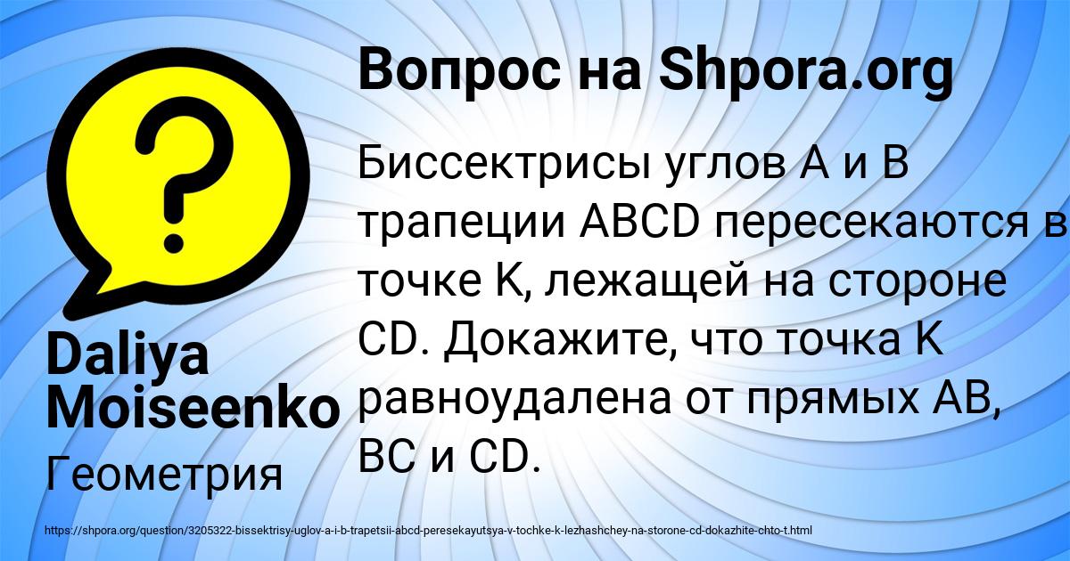 Картинка с текстом вопроса от пользователя Daliya Moiseenko