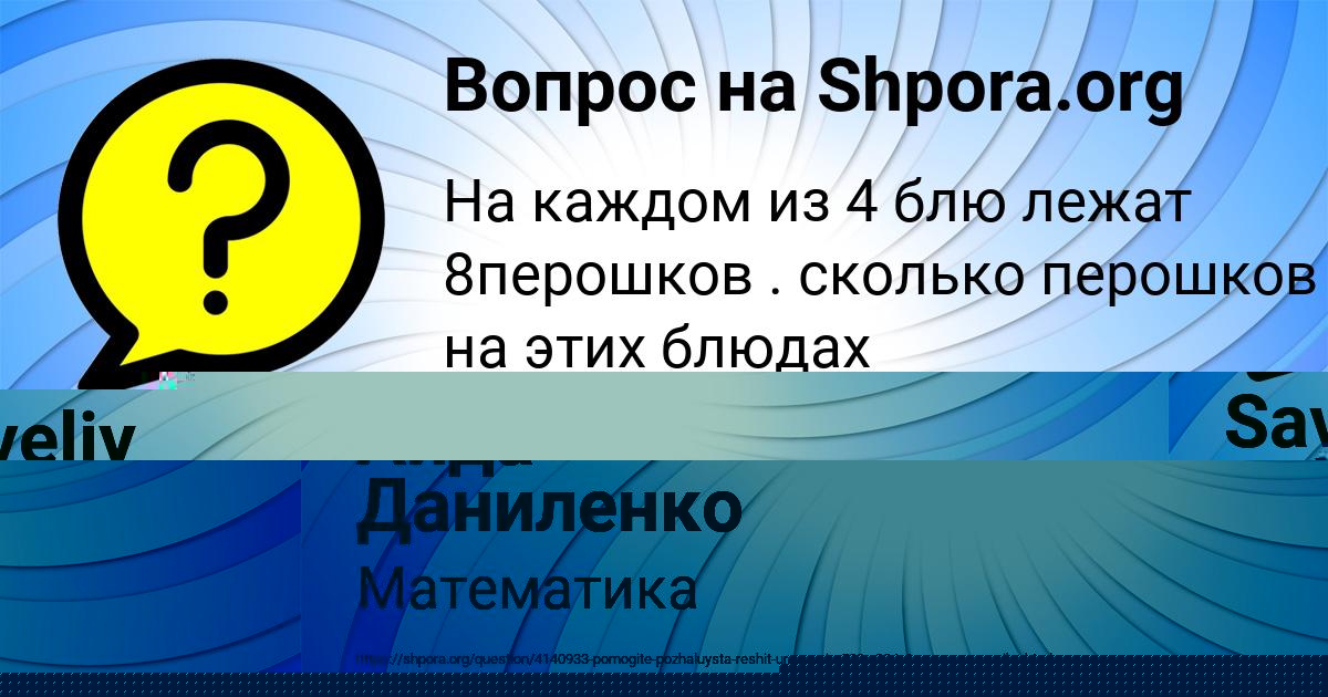 Картинка с текстом вопроса от пользователя Марьяна Солтыс