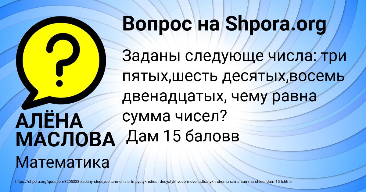 Картинка с текстом вопроса от пользователя АЛЁНА МАСЛОВА