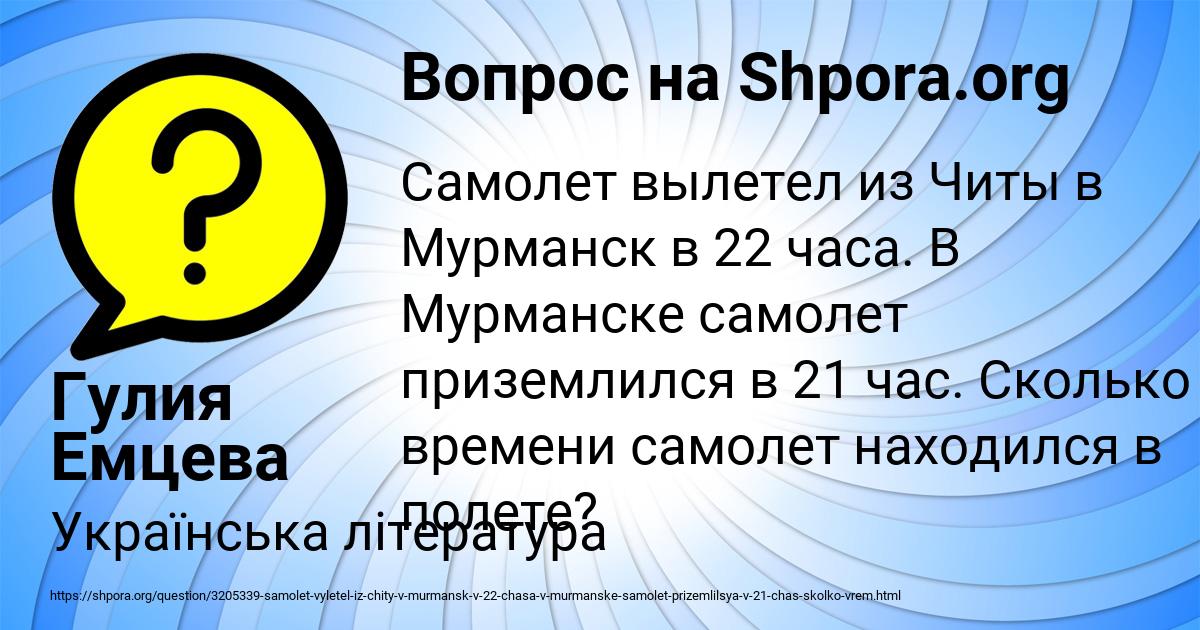 Картинка с текстом вопроса от пользователя Гулия Емцева